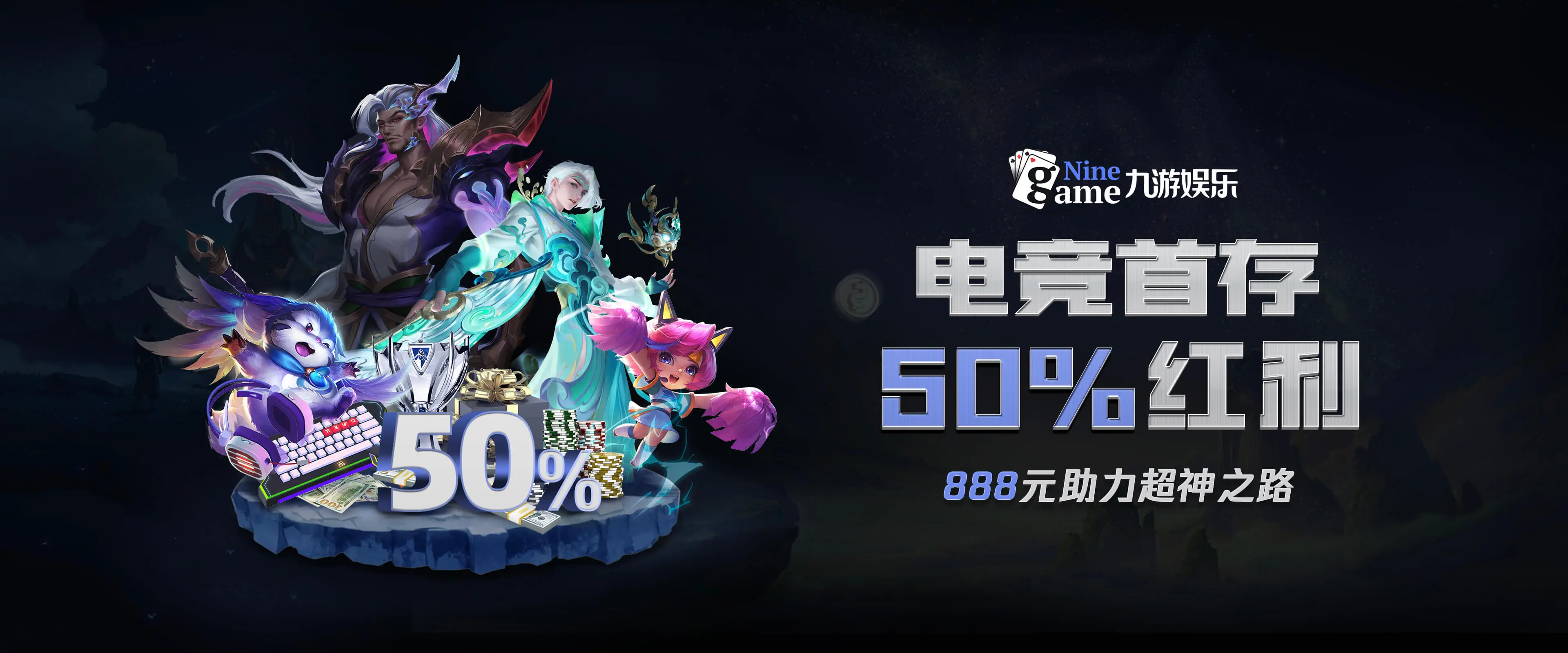 九游(NINEGAME)官方网站 - 九游电竞官网 - 中国最专业电竞体育赛事资讯网